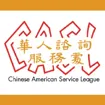 Logo for Chinese American Service League